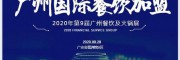 展會信息網