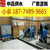 保定無負壓增壓穩流供水設備功能齊全