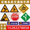 公路交通標(biāo)志牌毛坯板圓牌三角牌廠房牌施工牌
