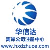 新加坡大華銀行開戶指南