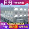 百色食品級材質(zhì)304水箱廠家定制組合不銹鋼生活水箱儲水設(shè)備