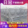 日冠廠家供應(yīng)裝配式不銹鋼水箱地埋水箱立式恒溫儲(chǔ)水罐防二次污染