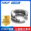 原裝進口SKF平面推力球軸承51200 51201