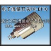 消防用流量開關(guān) 電子插入式流量開關(guān)  型號(hào)FR-DT10
