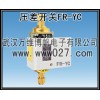 消防用壓差開關 可調式壓差控制器 FR-YC
