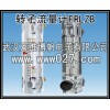 消防設備用流量計 轉子流量計FRLZB