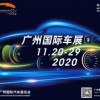 未來汽車技|2023第二十屆廣州國際汽車展覽會