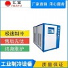 發(fā)酵罐風(fēng)冷冷水機(jī) 發(fā)酵設(shè)備制冷機(jī)