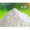 湖南湘怡鈣業煙氣脫硫灰鈣污水處理灰鈣現貨供應