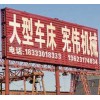 河北任丘平板機廠家,河北任丘金屬平板機設備廠家