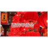 2021年第十九屆西安年貨會18740353581