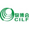 2021第十六屆中國（深圳）國際物流與供應鏈輸博覽會