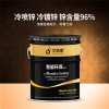 山東冷噴鋅漆的生產(chǎn)廠家 鋅含量96%的冷噴鋅防腐涂料