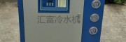 液壓站專用冷卻機 河北液壓冷油機價格