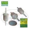 曼牌濾清器燃濾WK31/2(100)