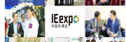 2021廣州環保展會｜廣州國際環保展｜環博會廣州展