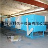 永利廠家生產(chǎn)油渣玉米渣烘干機(jī) 帶式熱風(fēng)干燥設(shè)備