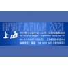 2021第十七屆中國（上海）國際鍛造展覽會