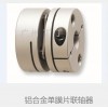 膜片聯軸器，臺階膜片聯軸器