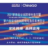 2021第六屆深圳國際跨境電商貿易博覽會