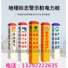 玻璃鋼標(biāo)志樁 河道電力警示樁 燃?xì)馔ㄓ嵕緲?下有電纜警示樁