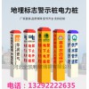 電力電纜標志樁警示樁 pvc地埋樁玻璃鋼標志樁警示樁