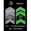 地鐵乘車指示地標，夜光不銹鋼消防標識，緊急逃生夜光導流指示