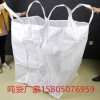 湖南沙土噸袋 湖南食品級噸袋
