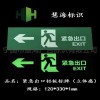 寧國慧海鋁板標識，夜光鋁板消防標識，緊急疏散安全出口指示