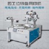 牛皮紙袋絲印機塑料袋網印機文件袋絲網印刷機
