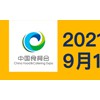 2021中國國際食品餐飲博覽會