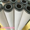 煉油廠聚結濾芯及分離濾芯