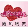 A山東青島到朔州物流公司（直達/山西全境）89087729