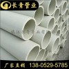 臨沂承插連接玻纖增強(qiáng)PPH管大量銷售