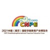 2021中國學前教育展覽會-2021中國學前教育展
