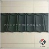 供應彩石金屬瓦 克爾斯蛭石瓦壽命長