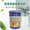 耐氫氟酸腐蝕涂料志盛威華ZS-1033防氟酸滲透腐蝕涂層