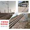 接觸網線路修用修支撐， 修支柱， 鐵路用修塔