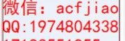 業(yè)回收ACF膠 求ACF膠 收日立ACF AC835