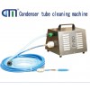 --空調(diào)冷卻器用管道清洗機(jī)CM-III