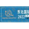 2022東北國際烘焙產業展覽會