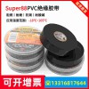 --3M電工膠帶88#綁扎電線保電纜接頭耐磨耐高溫