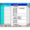 DACS現場測量機載版軟件