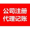 淄博辦營業(yè)執(zhí)照  淄博營業(yè)執(zhí)照轉讓多少錢