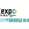 2022中國環博會深圳展