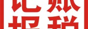 淄博--股權(quán)股份轉(zhuǎn)讓哪里辦伍合財(cái)幫您
