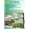 四川成都重慶冷庫驗測探頭校準冷藏車驗測保溫箱冷藏柜驗測報告