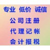 企業記賬服務，企業清亂賬
