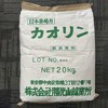 日本進口用高嶺土