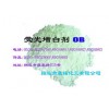 熒光增OB